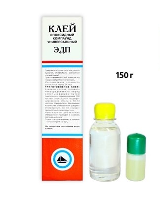 EDP ​​epoxy glue 75g, 150g
