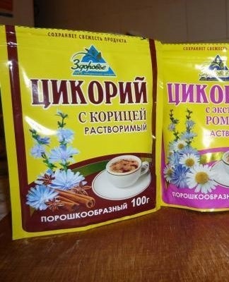 chicory on the table