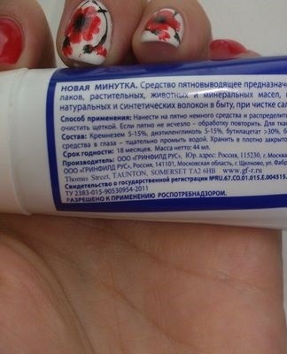 minute stain remover