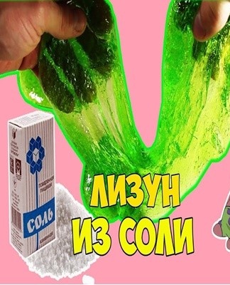 Additionally, you can use small glitter and/or dyes to enhance the look of the toy.