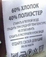 How to properly wash polyester, methods at home