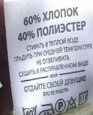 How to properly wash polyester, methods at home