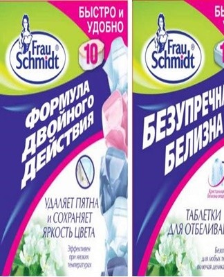 German detergent that allows you to maintain cleanliness and order in the house at the highest level