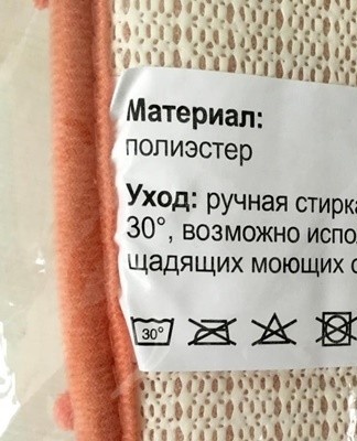 Polyester items get dirty quickly due to their ability to attract dust.