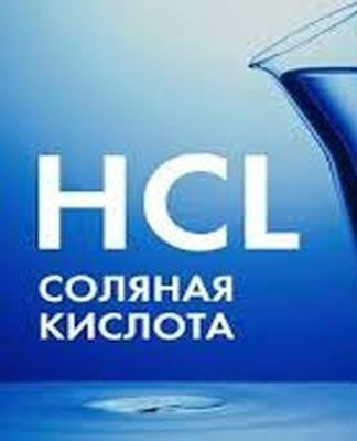 hydrochloric acid