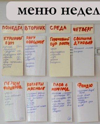 Before buying food, you should make a menu for the coming days.