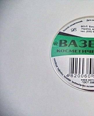 petroleum jelly and leather