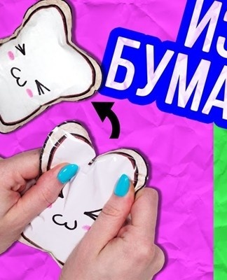 To make a paper toy you will need tape, scissors and a pencil.