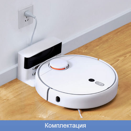 Xiaomi Mi 1S Robot Vacuum Cleaner