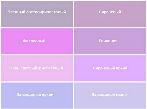 A palette of shades of purple and color names, how to get them by mixing