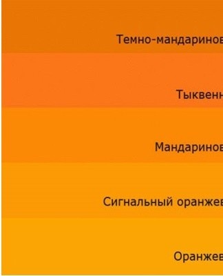orange colors