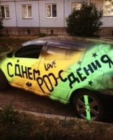 Description and the best brands of washable paints in spray cans for cars, application