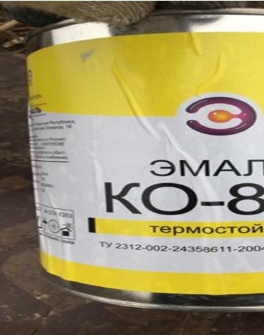 Enamel ko 870 yellow in box