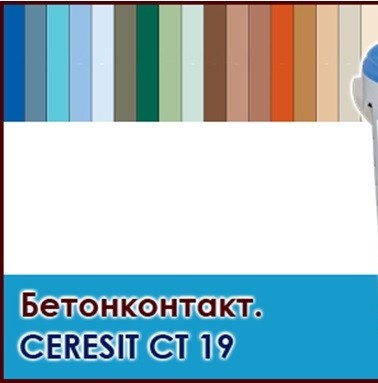 concretekontakt ceresit st 19