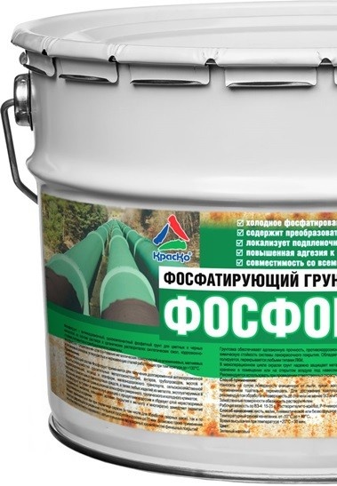 heat resistant primer for metal