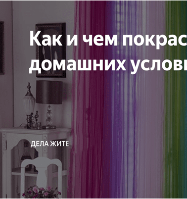 how to dye tulle at home